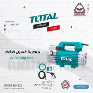 المزاحي لتجارة العدد