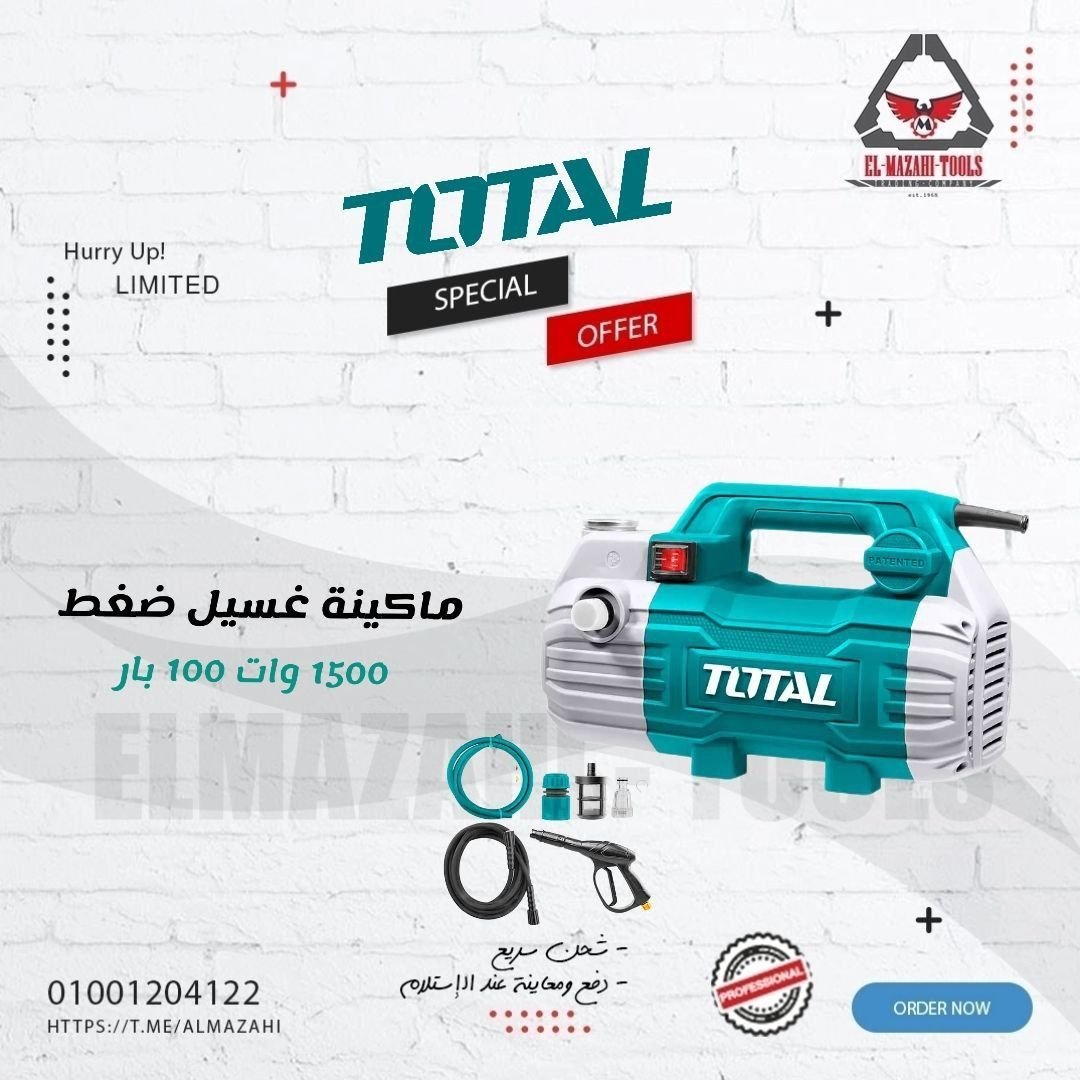 ماكينة غسيل 1500 وات 100 بار تحضير ذاتي من TOTAL