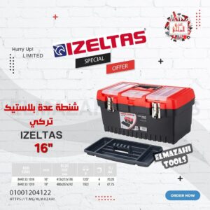 المزاحي لتجارة العدد