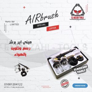 المزاحي لتجارة العدد