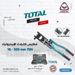 المزاحي لتجارة العدد