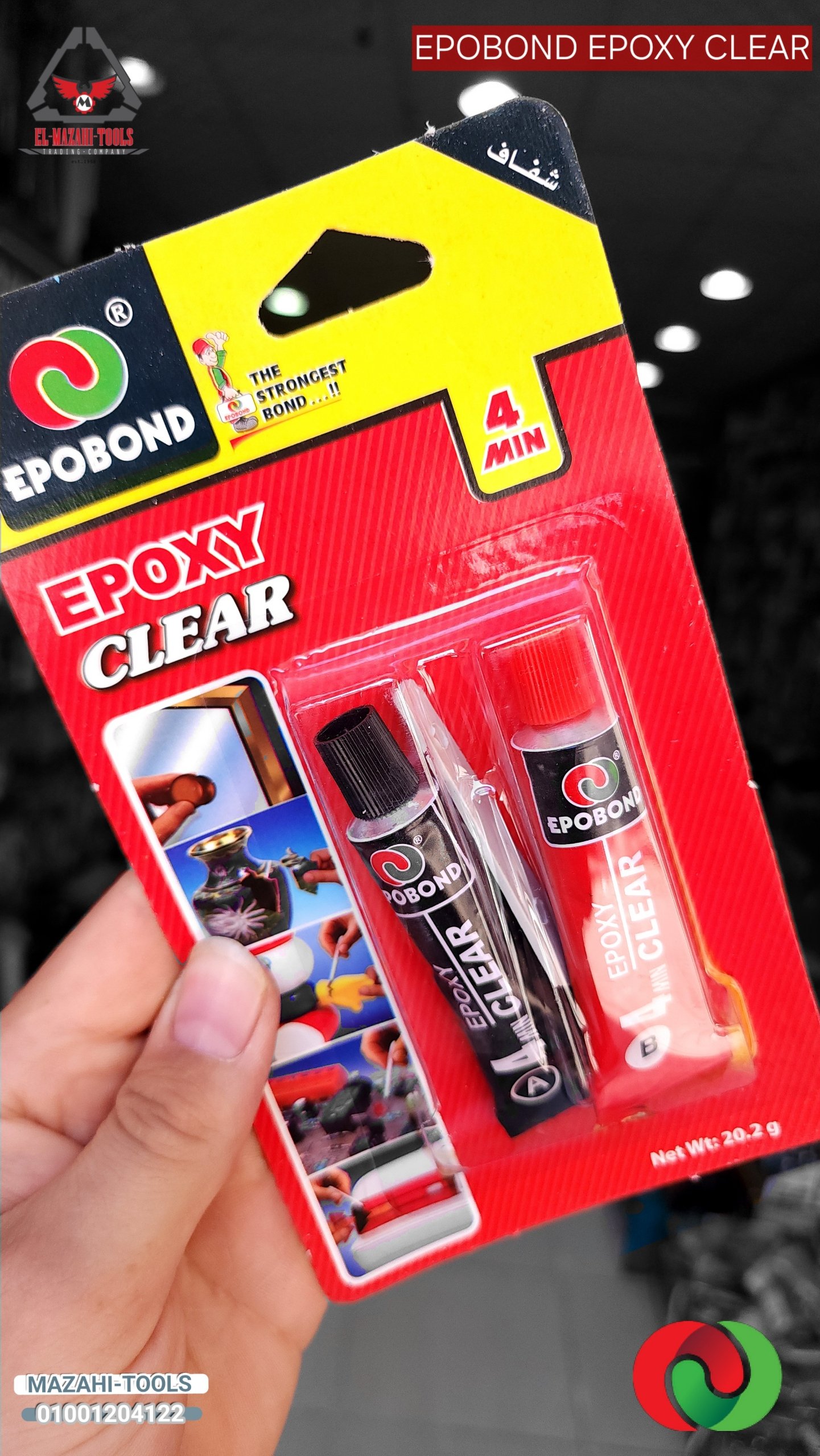 انبوبتين لاصق شفاف ايبوكسي من EPOBOND