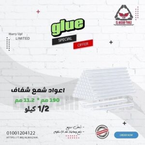 المزاحي لتجارة العدد