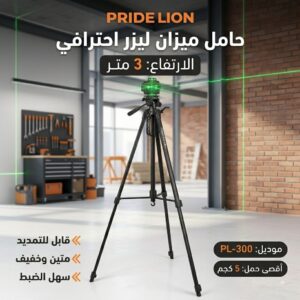 المزاحي لتجارة العدد