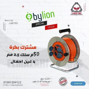 المزاحي لتجارة العدد