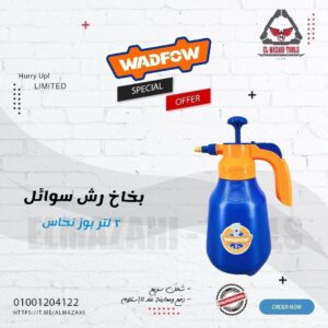 المزاحي لتجارة العدد