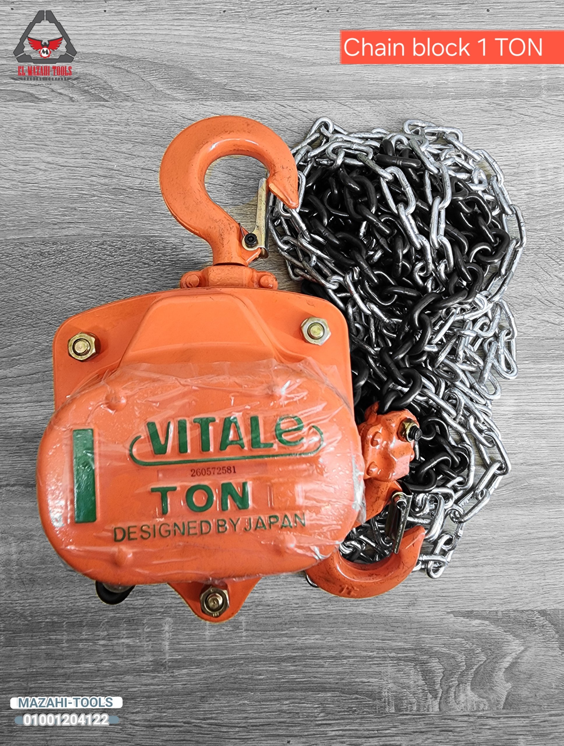 بلانك جنزير 1 طن 3 متر من VITALE