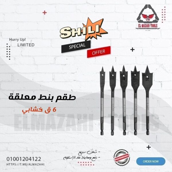 طقم بنط معلقة 6 ق كعب hex خشب وبلاستيك خدمة شاقة من Shilitools