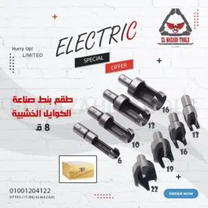 طقم بنط 8 ق تصنيع كوايل من الاخشاب علبة خشب