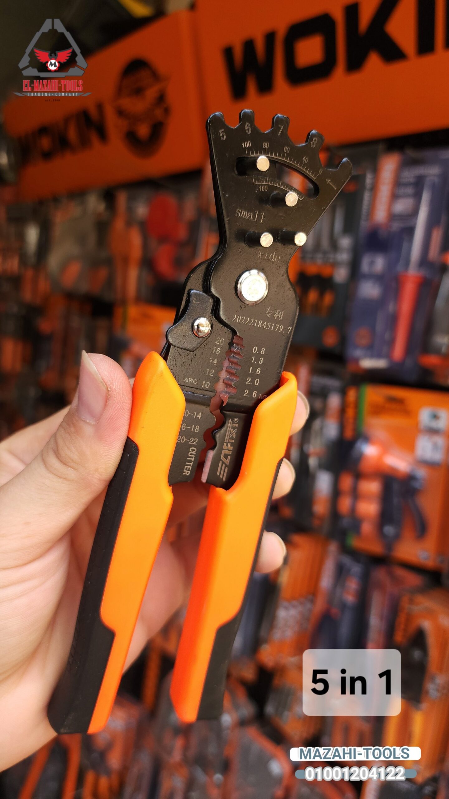 قشارة وتناية اسلاك متعددة الوظائف 5*1 من AFIXIS - الصورة 3