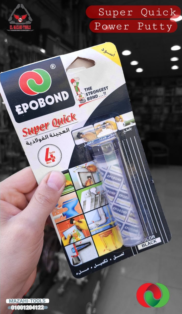 عجينة سحرية معجون لاصق قوي 55 جرام اسود من EPOBOND