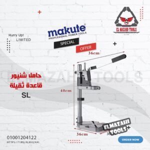 حامل شنيور تحويل الشنيور لمتقاب MAKUTE