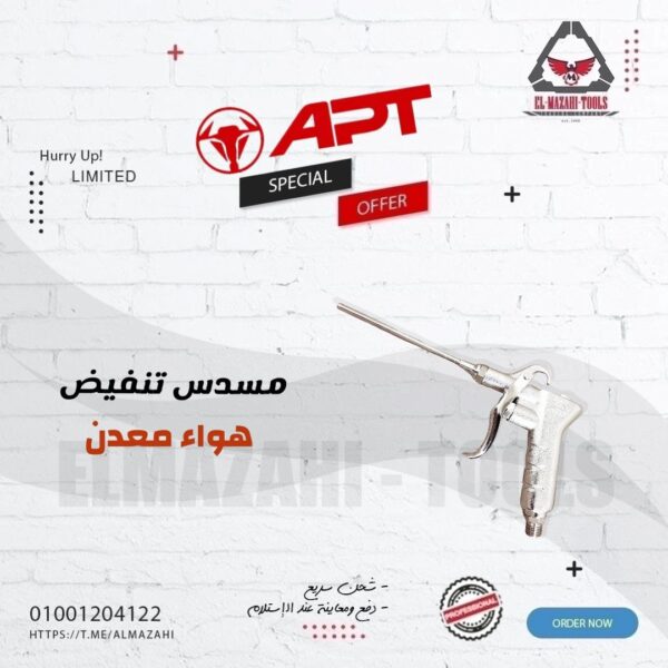 مسدس هواء بوز طويل معدن من APT-VOYLET