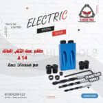 طقم عمل الثقب المائل ( بوكت هول ) 14 ق مع محددات العمق داخل علبة