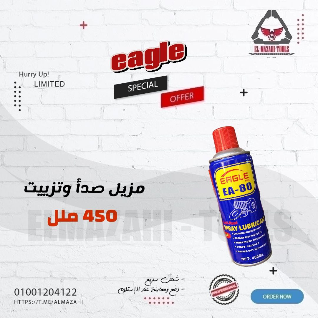 مزيل صدأ وتزييت 450 ملل من EAGLE
