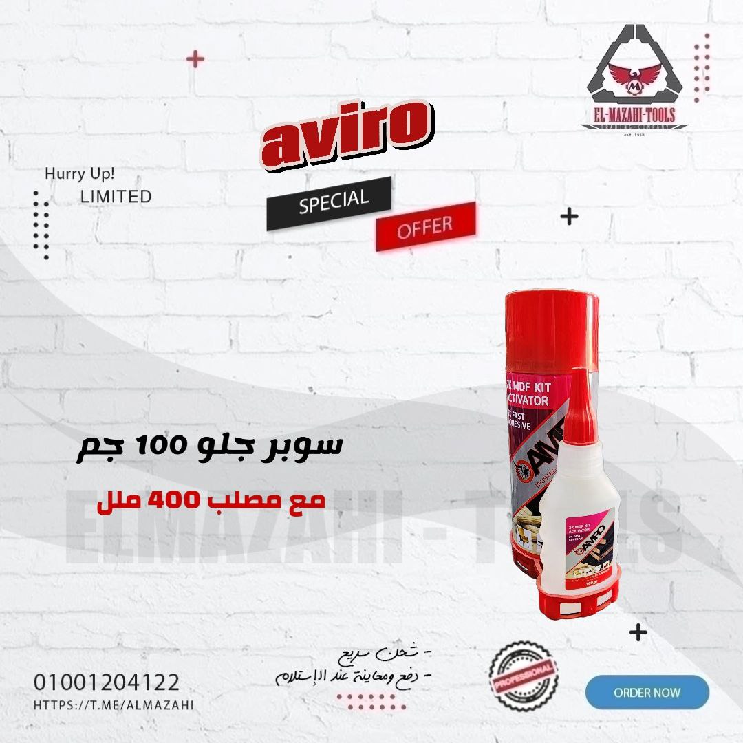 سوبر جلو 100 جم مع مصلب تثبيت سريع 400 مل من EPOBOND