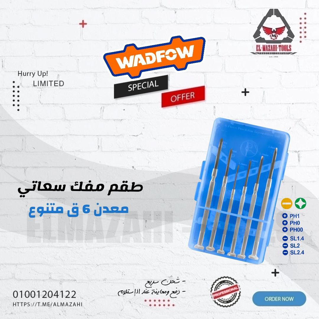 طقم مفك سعاتي معدن 6 ق راس بكرة من WADFOW