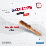 فرشة سلك نحاس ثقيلة 5 صف خشب تركي من IZELTAS