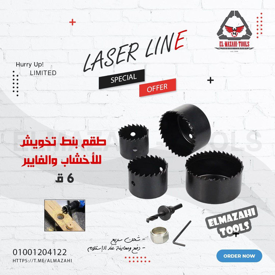 طقم بنط خواشة منشارية 6 ق للأخشاب والفايبر