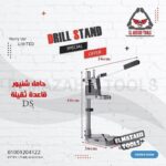 حامل شنيور تحويل الشنيور لمتقاب عالي الجوده