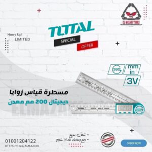 مسطرة قياس زاوية كوستيلا ديجيتال 200 مم معدن من TOTAL