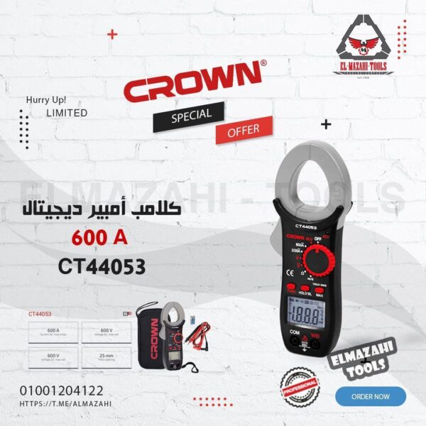 كلامب امبير 600 A ديجيتال من CROWN