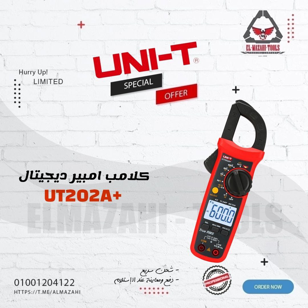 كلامب امبير ديجيتال متعدد القراءات UT202A+ من UNI-T