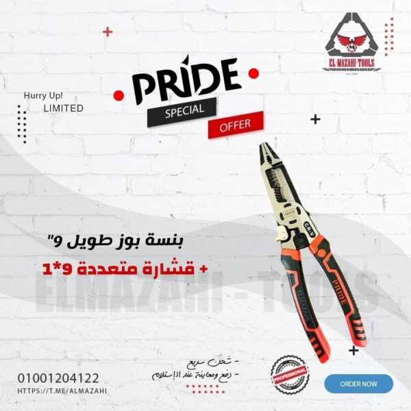 بنسة بوز متعددة الوظائف 9" خدمة شاقة يد عازل من PRIDE