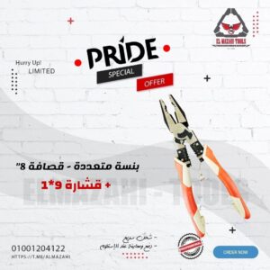 بنسة متعددة الوظائف 8" خدمة شاقة يد عازل من PRIDE