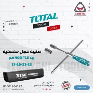 صليبة عجل متحركة طويلة بيد من TOTAL