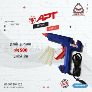 مسدس شمع 500 وات سريع التسخين من APT