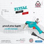 كاوية لحام قصدير 90 وات اوتوماتيك درجات من TOTAL