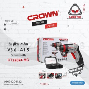 مفك بطارية 3.6v من CROWN فك وربط + 30 ق سنون + كشاف ليد + دوران وفرد + مؤشر بطارية + ظرف متعدد العزم سداسي