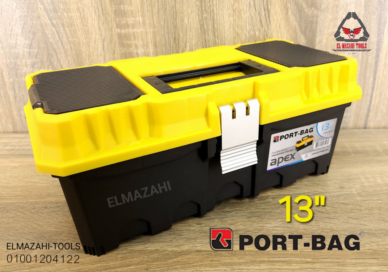 شنطة عدة بلاستيك متينة قفل معدن تركي من PORT-BAG مقاس 13"