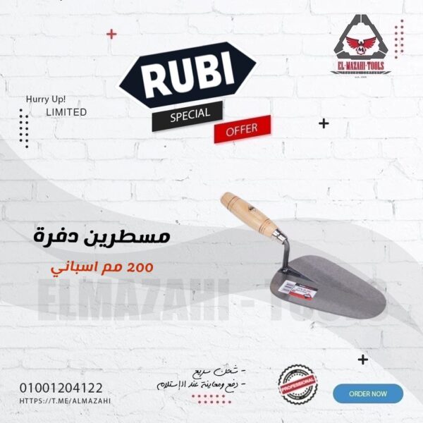 مسطرين بيضاوي يد خشب 20 سم أسباني من RUBI