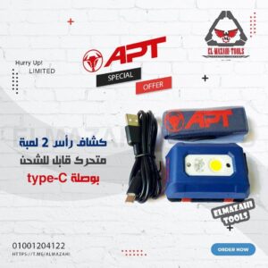 كشاف رأس 2 ليد يعمل حتي 6 ساعات ضد المياة