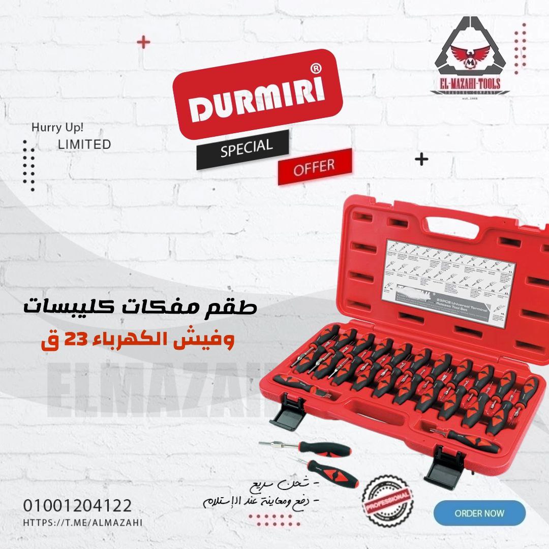 طقم مفك كليبسات وفيش الكهرباء للسيارة من DURMIRI