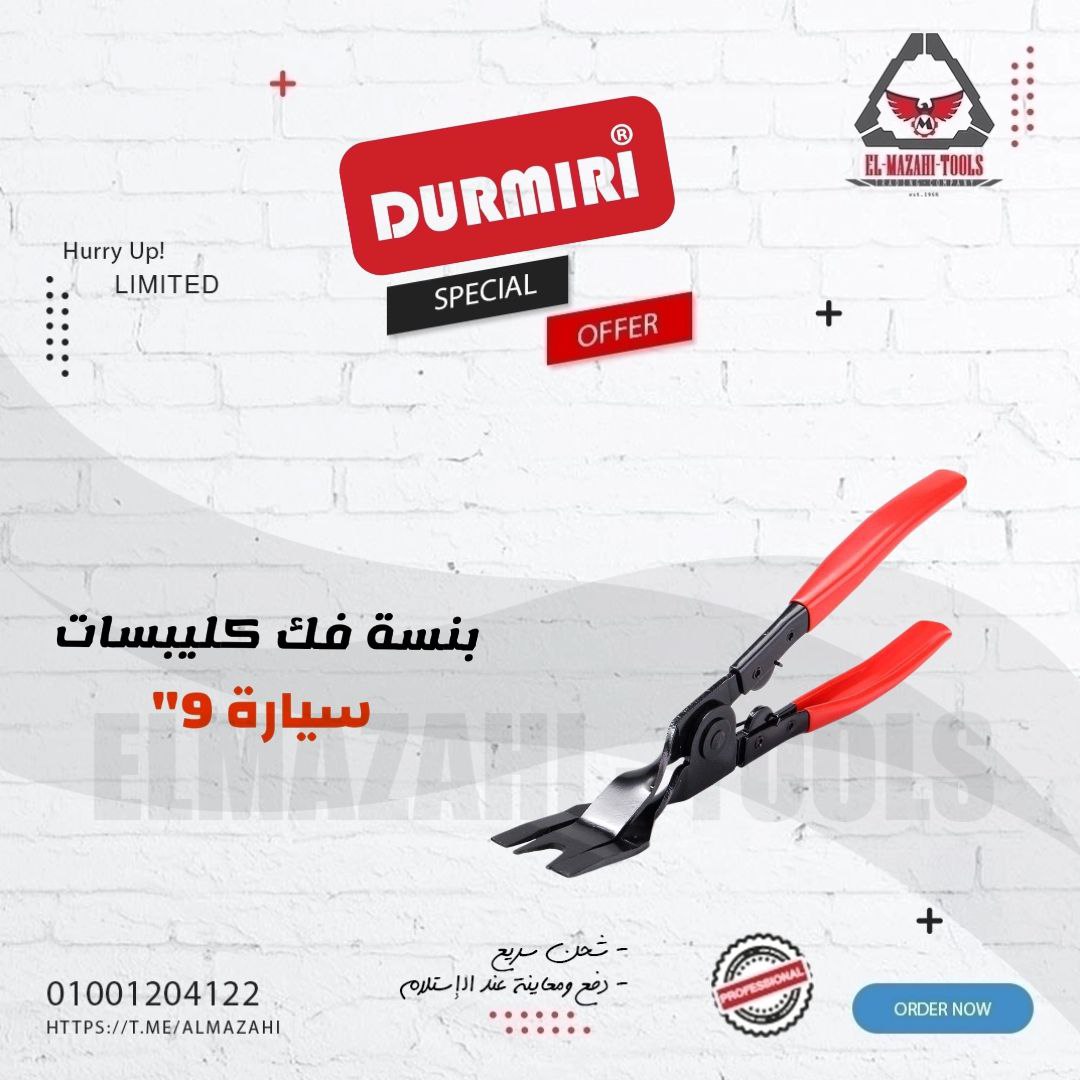 بنسة فصل كليبسات سيارة 9″ من DURMIRI