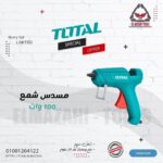 مسدس شمع 100 وات تسخين سريع من TOTAL
