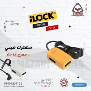 مشترك ثلاثي محمول كابل 1.5 م من lLICK