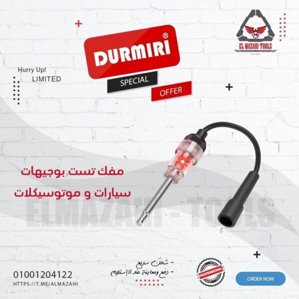 مفك تست بوجيهات موتوسيكلات وسيارات من DURMIRI