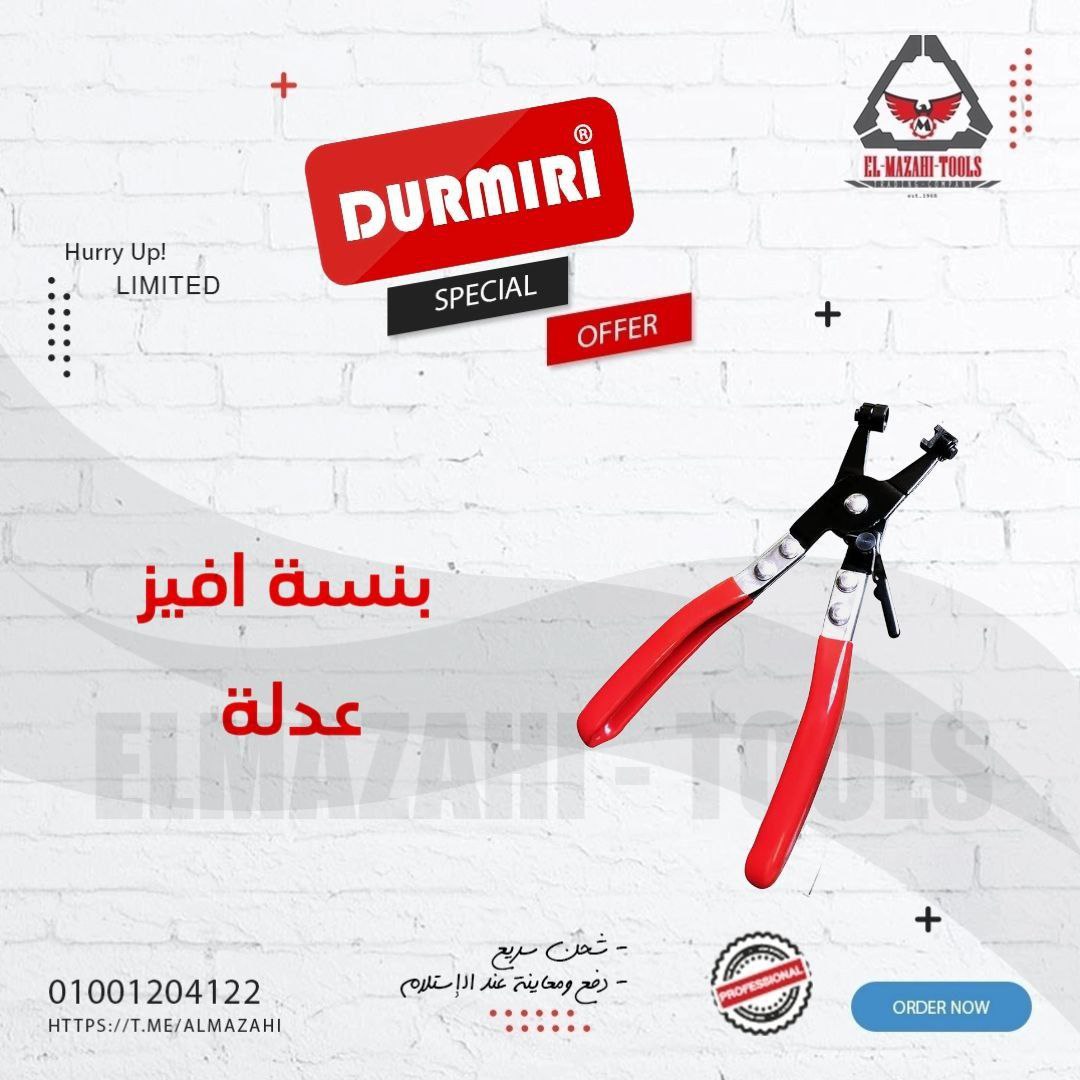 بنسة كوليهات خراطيم المياة والوقود عدلة من DURMIRI