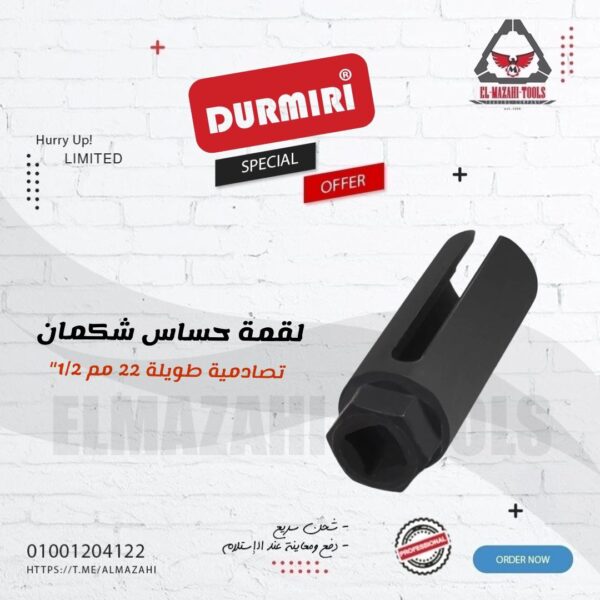 لقمة حساس شكمان 22 مم 1/2" طويلة تصادمية من DURMIRI