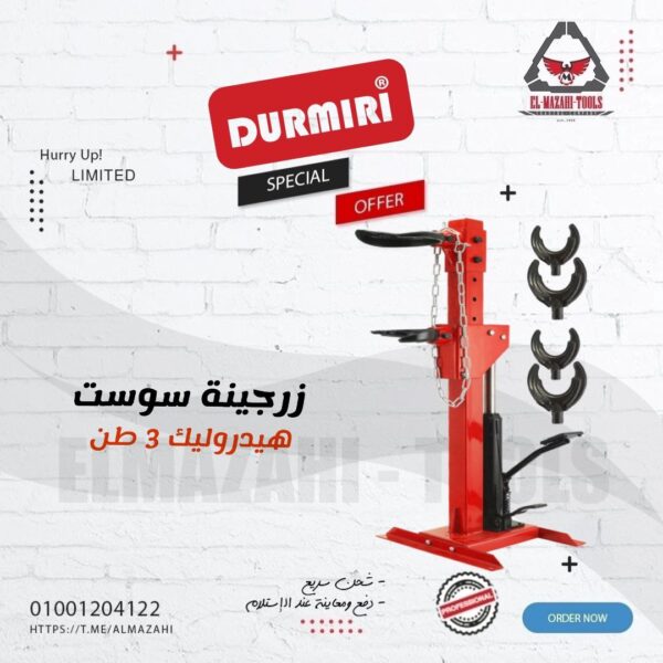 زرجينة سوست سيارات هيدروليك 3 طن من DURMIRI