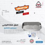 طبق مغناطيسي مستطيل للتجميع والصيانة من WADFOW
