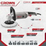 صاروخ تلميع 7" 1300 وات سرعات من CROWN