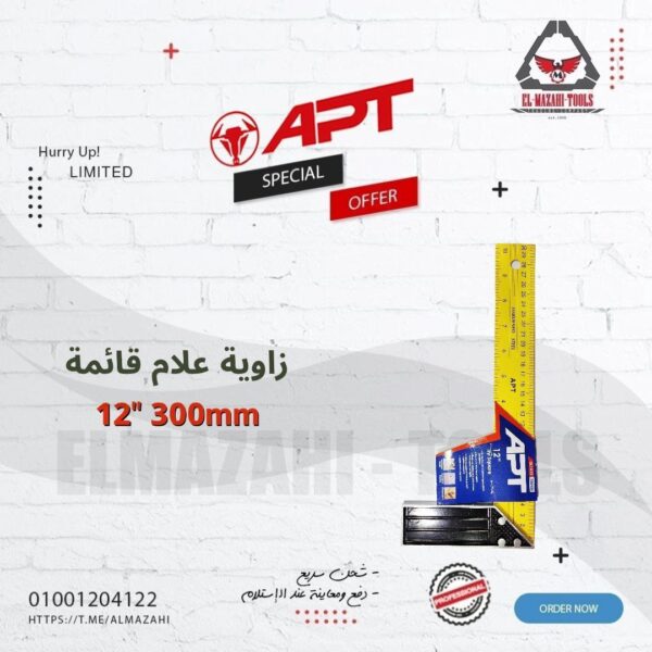 زاوية علام معدن مقاسات من APT مقاس 12" 300 مم