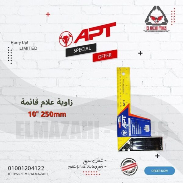 زاوية علام معدن مقاسات من APT مقاس 10" 250 مم