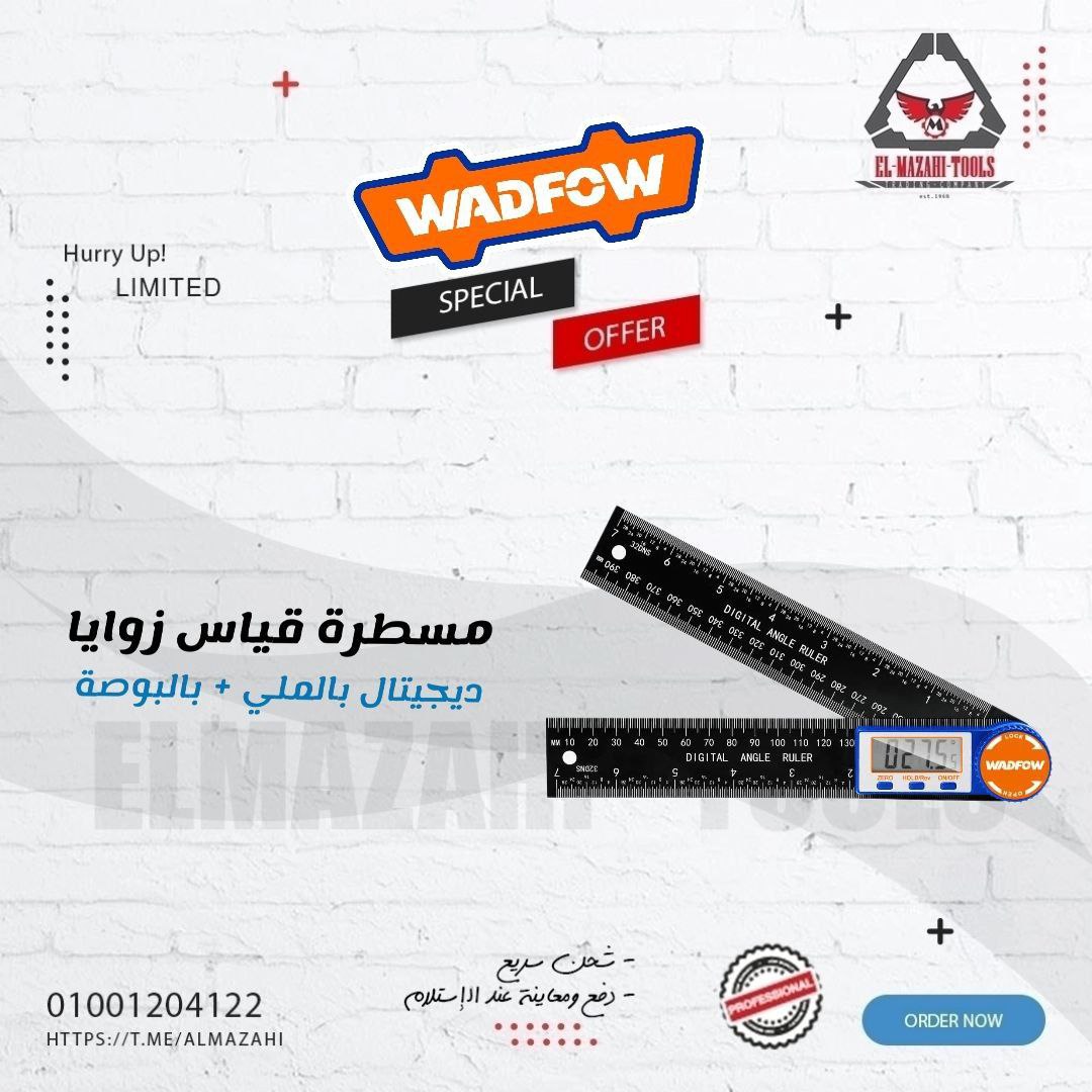 مسطرة قياس زاوية كوستيلا ديجيتال من WADFOW