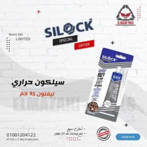 سيلكون حراري ( تيفلون حراري ) 85 جم لاغراض للربط والغلق في الأماكن عالية الحرارة